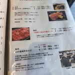 Waｇyuuyakiniku aokiya - 