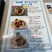 中国菜 老四川 飄香 銀座三越店 - 