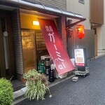 Yakitori Ga-Mi- - 