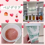 ベジテリア - ドリンク写真: