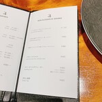 馳走西健一 - メニュー