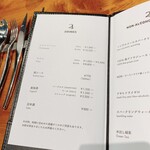 馳走西健一 - メニュー