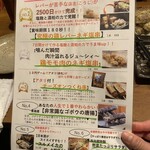 賞味期限180秒 究極の鶏レバー串 浩治朗 - 