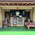 Takasago Chuukasoba - 