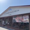 山川牧場ミルクプラント