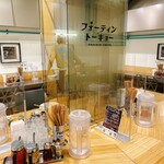 フォーティントーキョー - 