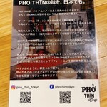 フォーティントーキョー - 