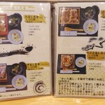 うな信 - メニュー