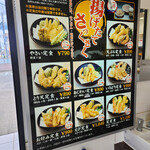 Tempura Dokoro Hirao - 店入口のメニュー表示。