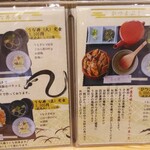 うな信 - メニュー