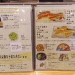 うな信 - メニュー