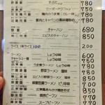 老広東 - メニュー（ご飯物類 ＆ 麺類）