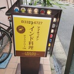 アイキッチン - 