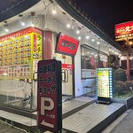 餃子の北京 - 