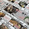 魚輝水産 岸田堂店