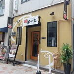 炭火焼き豚丼専門店 豚小家 - 外観