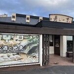 Kaitenzu Shisushi Ikkan - 