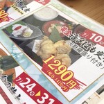 魚輝水産 岸田堂店 - 