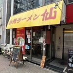 Taiwan Ramen Sen - 店舗外観