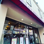 イワタコーヒー店 - 