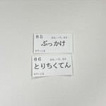 トウキョウサンフラワーイイダバシ - 