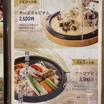 韓国料理 金家 - 