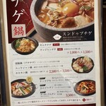 韓国料理 金家 - 