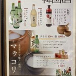 韓国料理 金家 - 