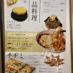 韓国料理 金家 - 