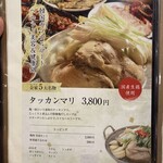 韓国料理 金家 - 