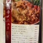 韓国料理 金家 - 