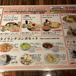 Asia Cafe Restaurant＆Bar gajanan - ランチメニュー