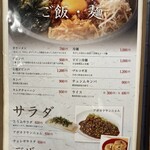 韓国料理 金家 - 