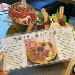 馬刺屋マサシ 浅草店 - 