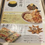 韓国料理 金家 - 