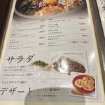 韓国料理 金家 - 