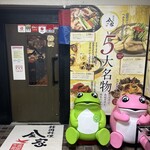 韓国料理 金家 - 