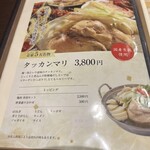 韓国料理 金家 - 