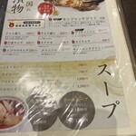 韓国料理 金家 - 