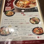 韓国料理 金家 - 