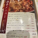 韓国料理 金家 - 