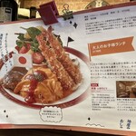 洋食 ふきのとう - 