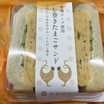 美濃味匠 - だし巻きたまごサンド730円