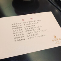 赤坂璃宮 銀座店 - 