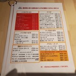 カジュアルフレンチBar 7FUKU - 