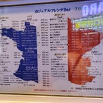 カジュアルフレンチBar 7FUKU - メニュー見るだけでワクワク