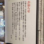 かつ泉 - ランチ中止…