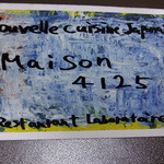 Maison4125 - 現代美術アーティスト　(’13.09月にて)