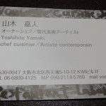 Maison4125 - 現代美術アーティスト