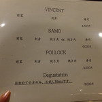 Maison4125 - メニュー(’13.09月にて)